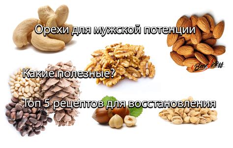 Грецкие орехи полезны для потенции мужчин
